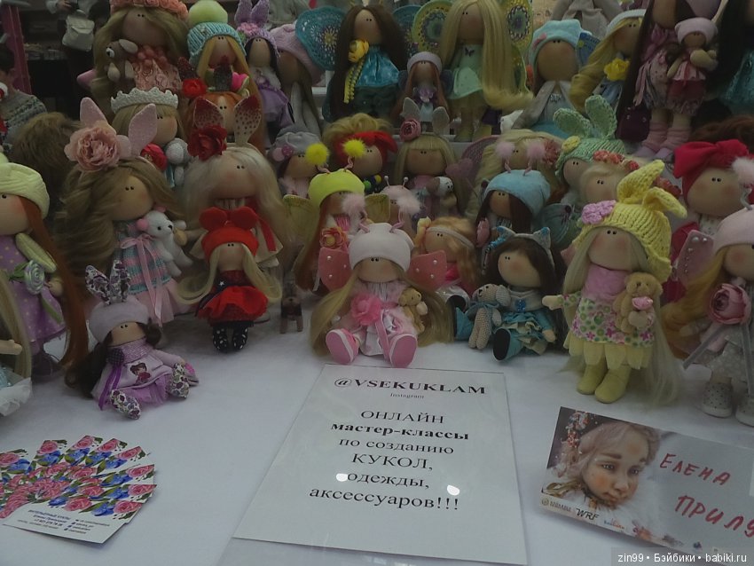 24 Международный Осенний Салон Авторских Кукол на Тишинке, с 5 по 7 октября 2018 года! Часть 2