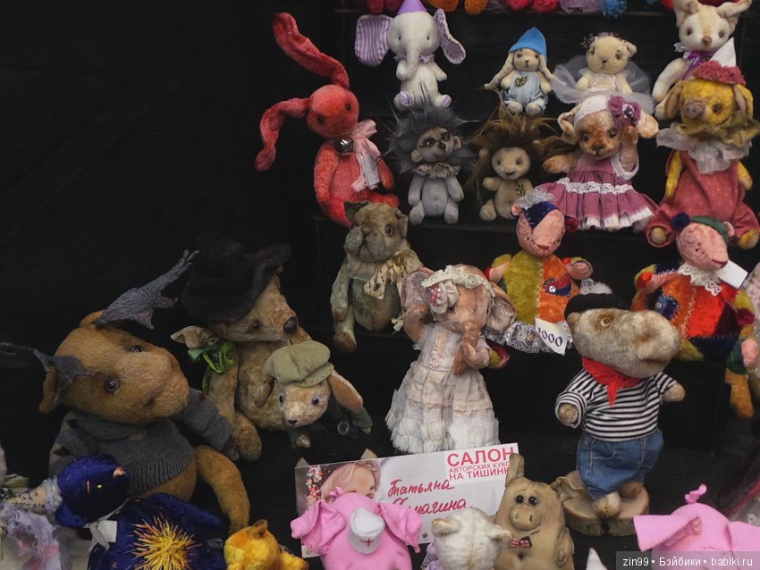24 Международный Осенний Салон Авторских Кукол на Тишинке, с 5 по 7 октября 2018 года! Часть 2 (фото 7)