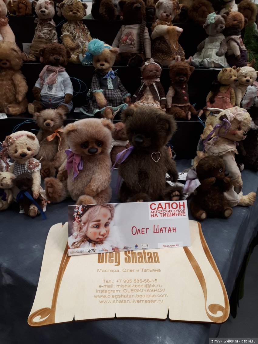 24 Международный Осенний Салон Авторских Кукол на Тишинке, с 5 по 7 октября 2018 года! Часть 3 | Бэйбики 24 Международный Осенний Салон Авторских Кукол на Тишинке, с 5 по 7 октября 2018 года! Часть 3 (фото 4)