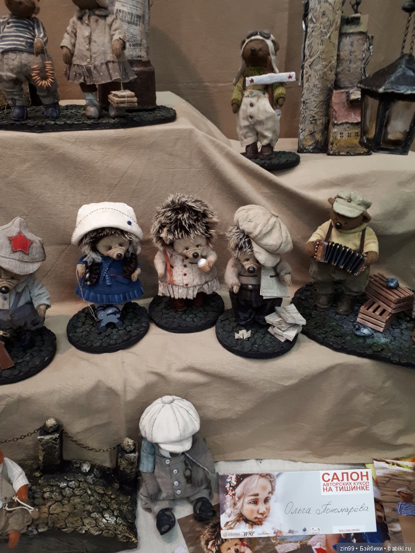 24 Международный Осенний Салон Авторских Кукол на Тишинке, с 5 по 7 октября 2018 года! Часть 3 | Бэйбики 24 Международный Осенний Салон Авторских Кукол на Тишинке, с 5 по 7 октября 2018 года! Часть 3 (фото 3)