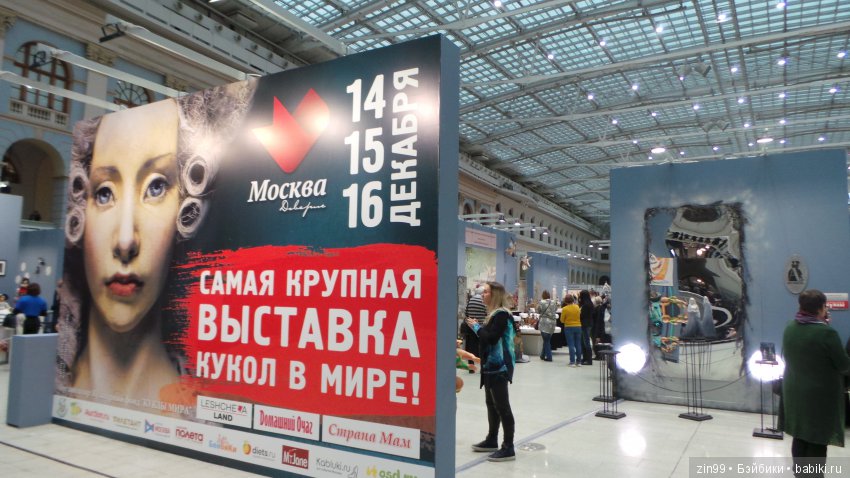 ХI Московская международная выставка авторских кукол «Искусство куклы» в Гостином дворе 14 — 16 декабря 2018 года (фото 2)