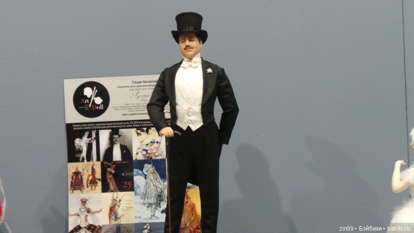 ХI Московская международная выставка авторских кукол «Искусство куклы» в Гостином дворе 14 — 16 декабря 2018 года, часть