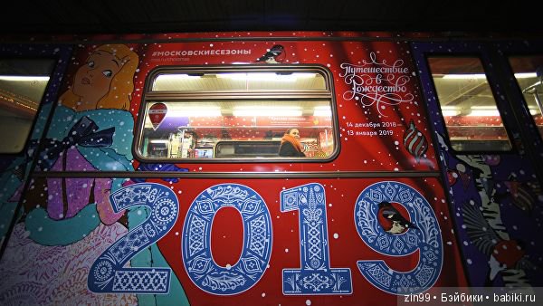 С Новым 2019 годом, Вас дорогие Бейбики (фото 6)