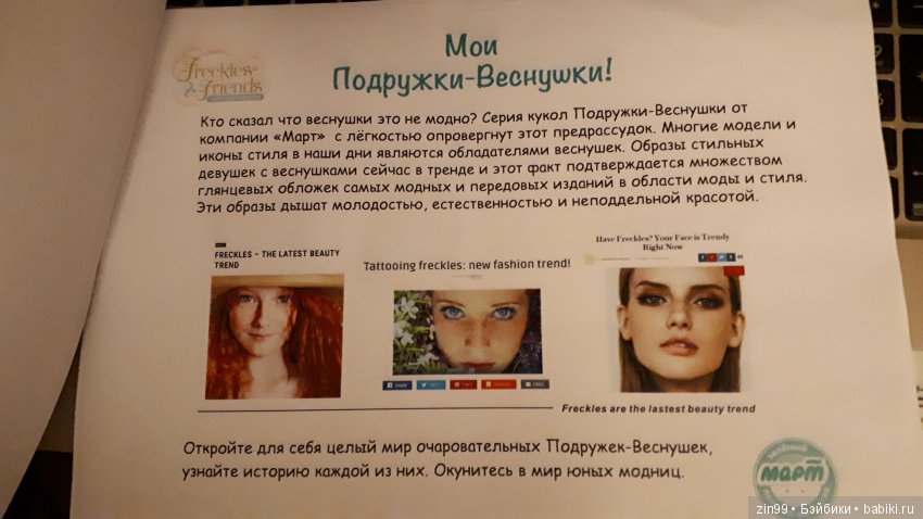 Подружки-Веснушки забавные девочки