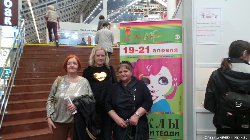 XIII Московская международная выставка на Тишинке "Moscow Fair"! С 19-21 апреля 2019 года (фото 2)