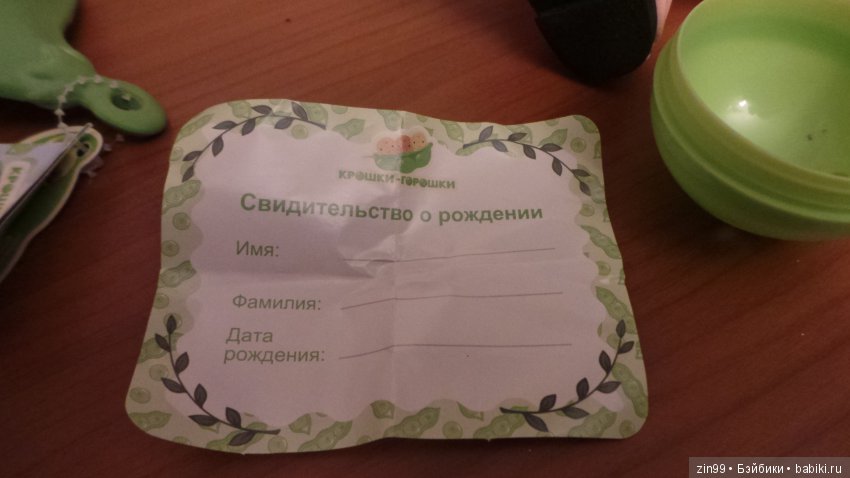 Чем занимаются Принцессы?, Да конечно игрой