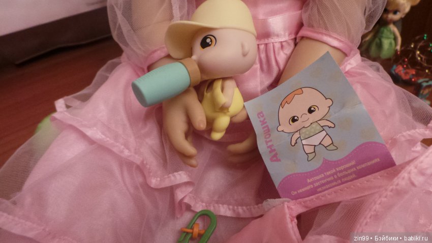 Чем занимаются Принцессы?, Да конечно игрой