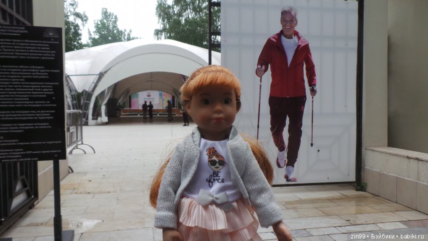 Праздник Мороженого в Сокольниках