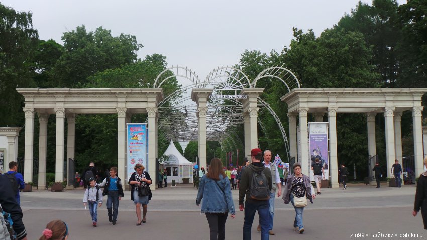 Праздник Мороженого в Сокольниках (фото 4)