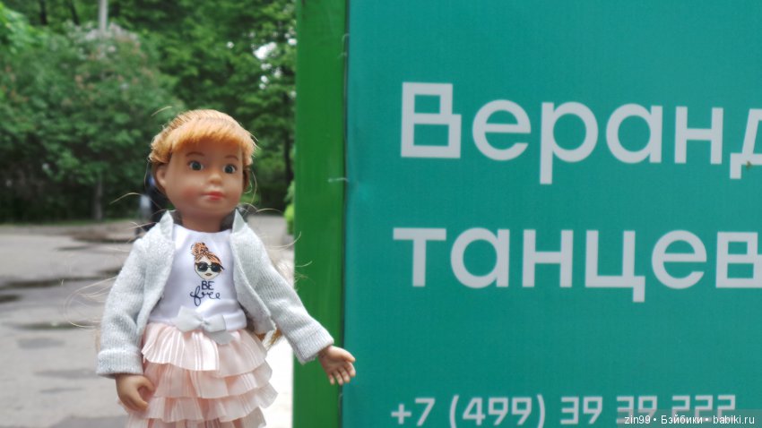 Праздник Мороженого в Сокольниках