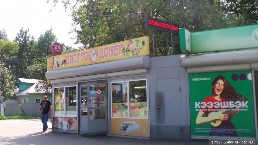 Город Электроугли и не только (фото 7)