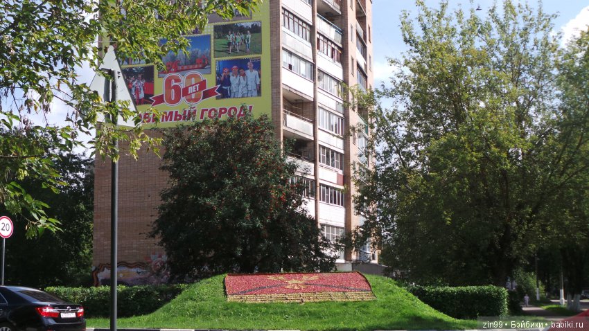 Город Электроугли и не только