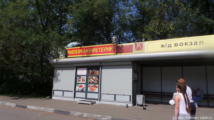 Город Электроугли и не только (фото 5)