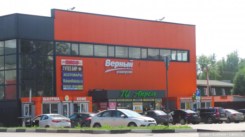 Город Электроугли и не только (фото 9)