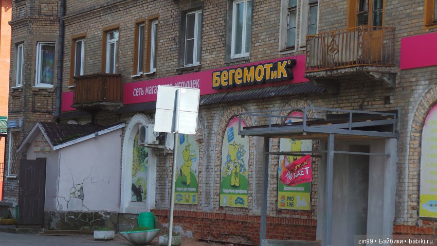 Город Электроугли и не только