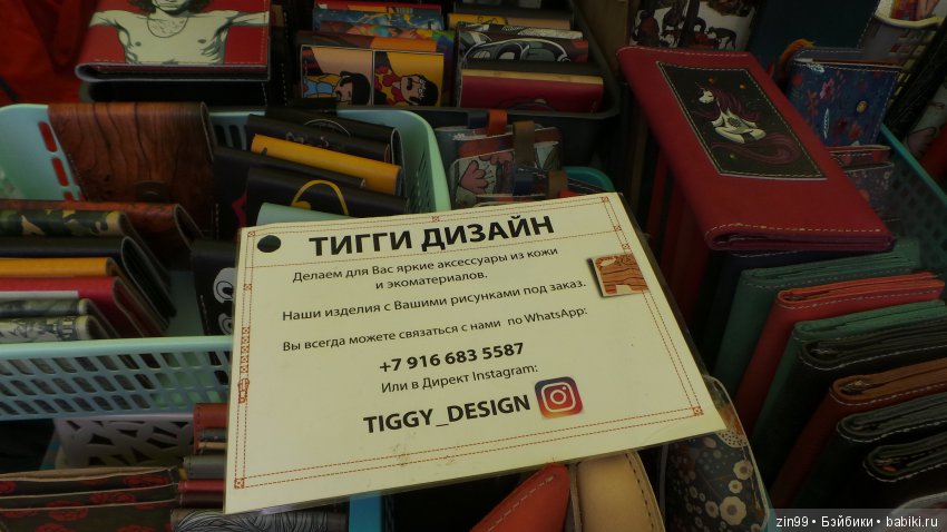 Лето в Музее Москвы или еще раз антикварный маркет