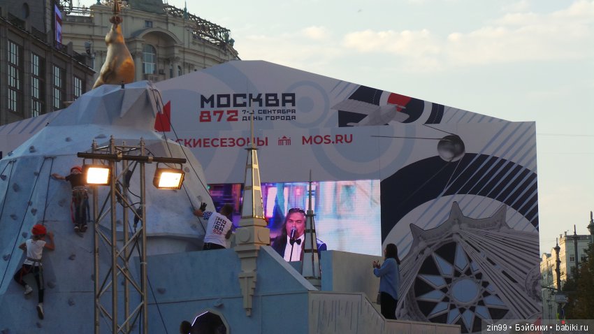 С днем Рожденья, Москва! Москве 872 года