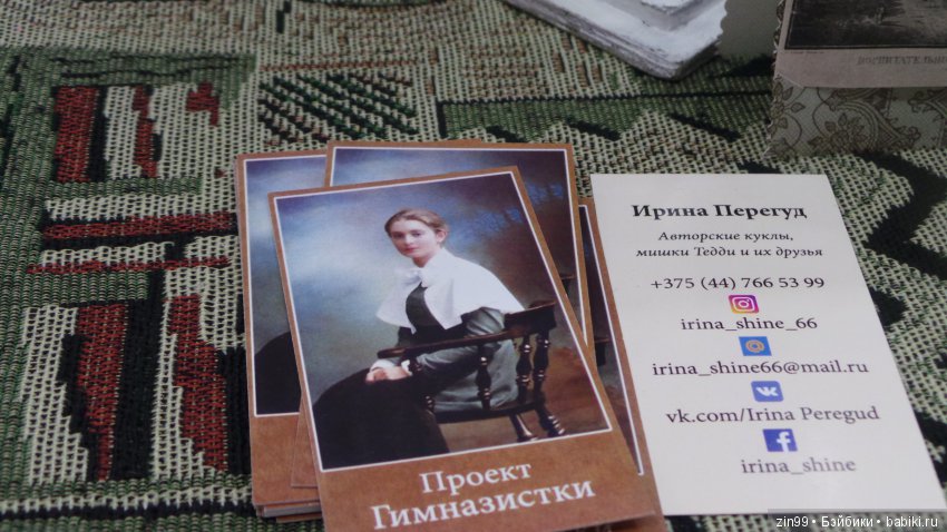 XV Международный Осенний Салон Авторских Кукол. 4 - 6 октября 2019. Москва, Тишинская пл.д.1