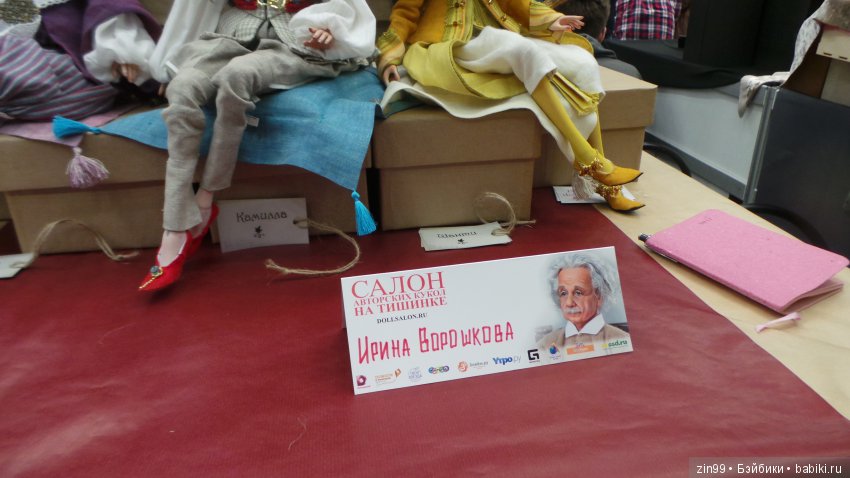 XV Международный Осенний Салон Авторских Кукол. 4 - 6 октября 2019. Москва, Тишинская пл.д.1