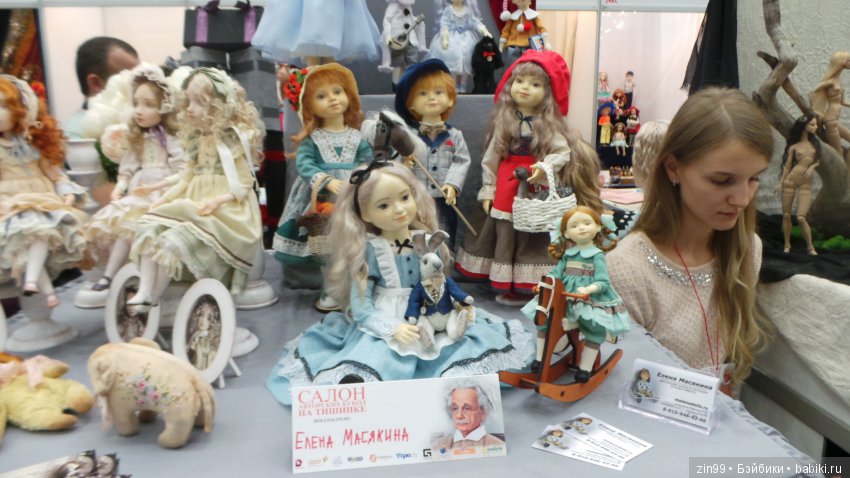 XV Международный Осенний Салон Авторских Кукол. 4 - 6 октября 2019. Москва, Тишинская пл.д.1