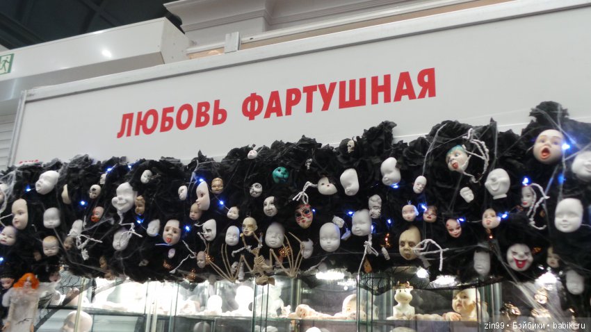 XV Международный Осенний Салон Авторских Кукол. 4 - 6 октября 2019. Москва, Тишинская пл.д.1