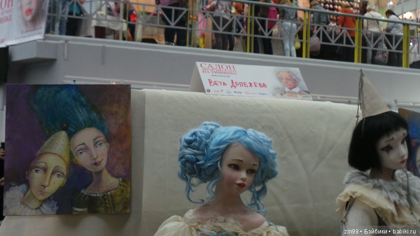 XV Международный Осенний Салон Авторских Кукол. 4 - 6 октября 2019. Москва, Тишинская пл.д.1