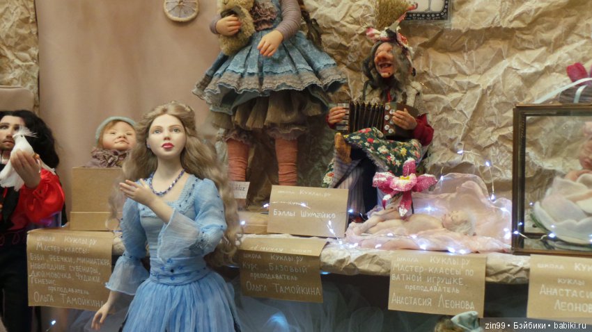 XV Международный Осенний Салон Авторских Кукол. 4 - 6 октября 2019. Москва, Тишинская пл.д.1