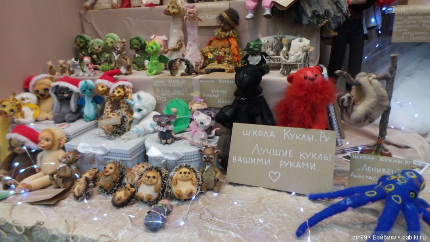 XV Международный Осенний Салон Авторских Кукол. 4 - 6 октября 2019. Москва, Тишинская пл.д.1