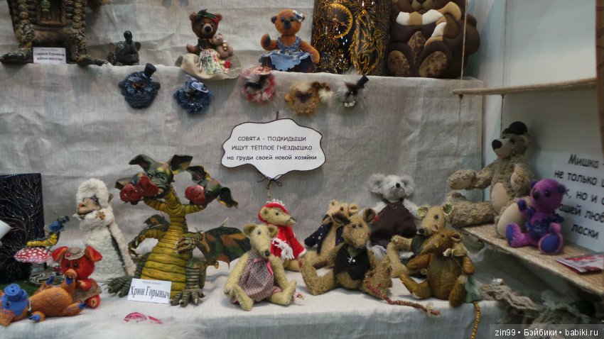 XV Международный Осенний Салон Авторских Кукол. 4 - 6 октября 2019. Москва, Тишинская пл.д.1