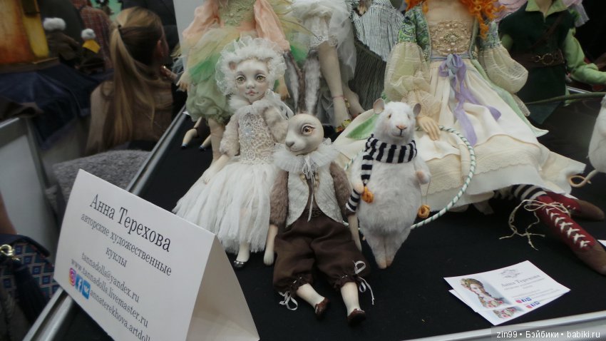 XV Международный осенний салон авторских кукол на Тишинке с 4 по 6 октября 2019 года. Москва. 2-ая часть