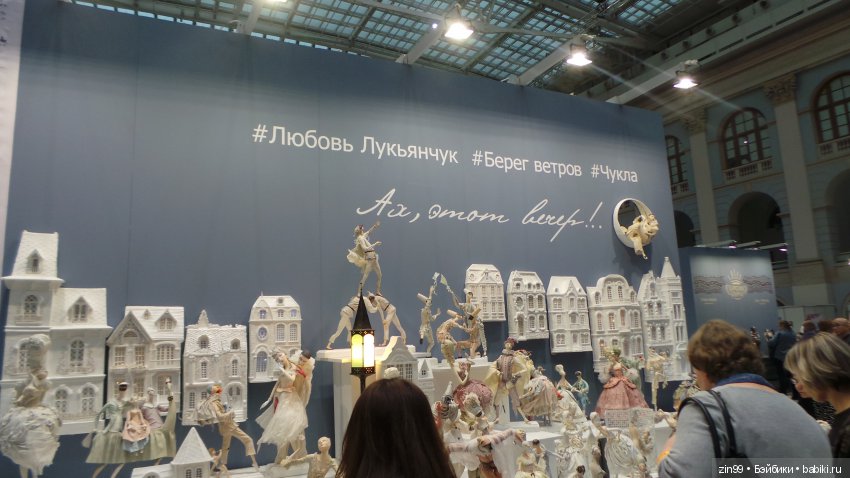 X Юбилейная Московская международная выставка «Искусство куклы» в Гостином дворе 13 - 15 декабря 2019г. Часть вторая