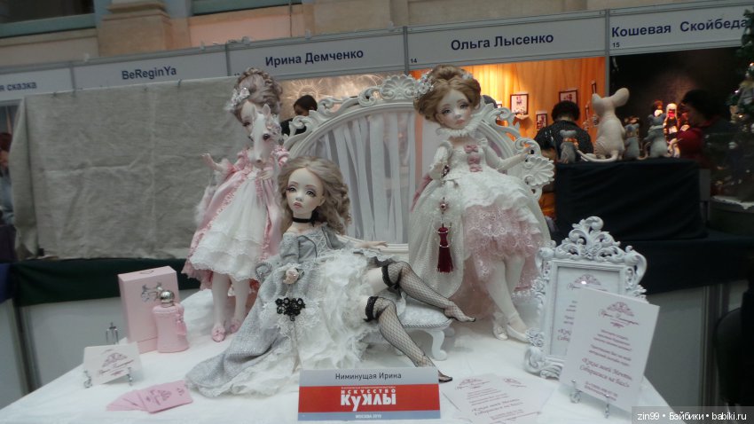 X Юбилейная Московская международная выставка «Искусство куклы» в Гостином дворе 13 - 15 декабря 2019 г. Третья часть