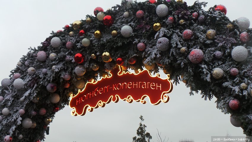 В преддверии Нового года, Манеж, Ёлки, Центр