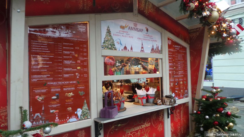 Путешествие в Рождество! Квесты! Центр Москвы и не только! Это весело и здорово (фото 6)