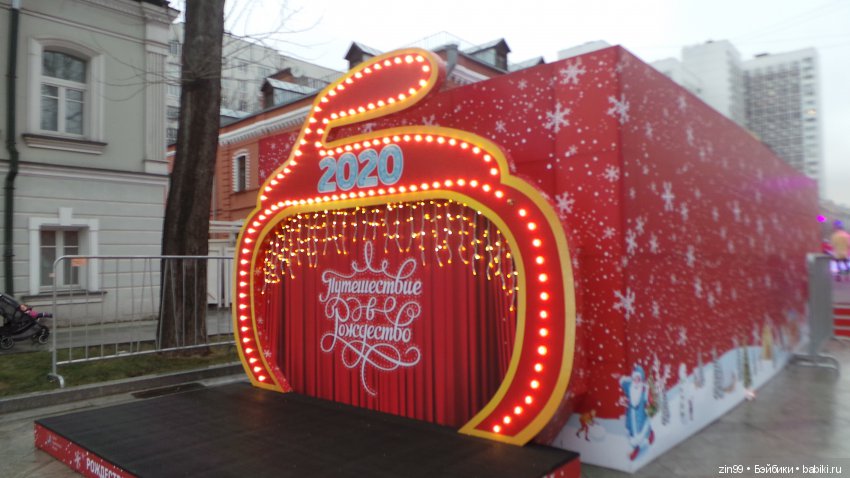 Путешествие в Рождество! Квесты! Центр Москвы и не только! Это весело и здорово