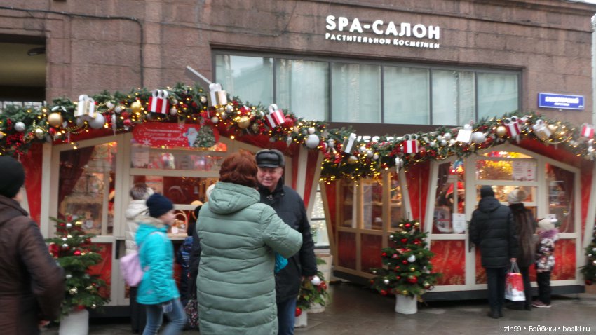 Путешествие в Рождество! Квесты! Центр Москвы и не только! Это весело и здорово