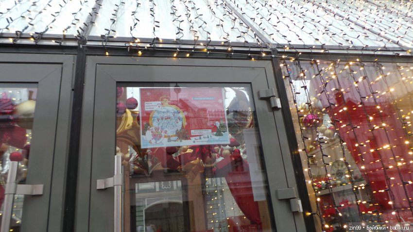 Путешествие в Рождество! Квесты! Центр Москвы и не только! Это весело и здорово