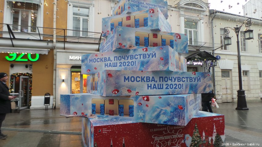 Путешествие в Рождество! Квесты! Центр Москвы и не только! Это весело и здорово