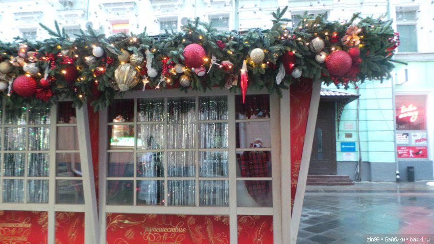 Путешествие в Рождество! Квесты! Центр Москвы и не только! Это весело и здорово (фото 2)