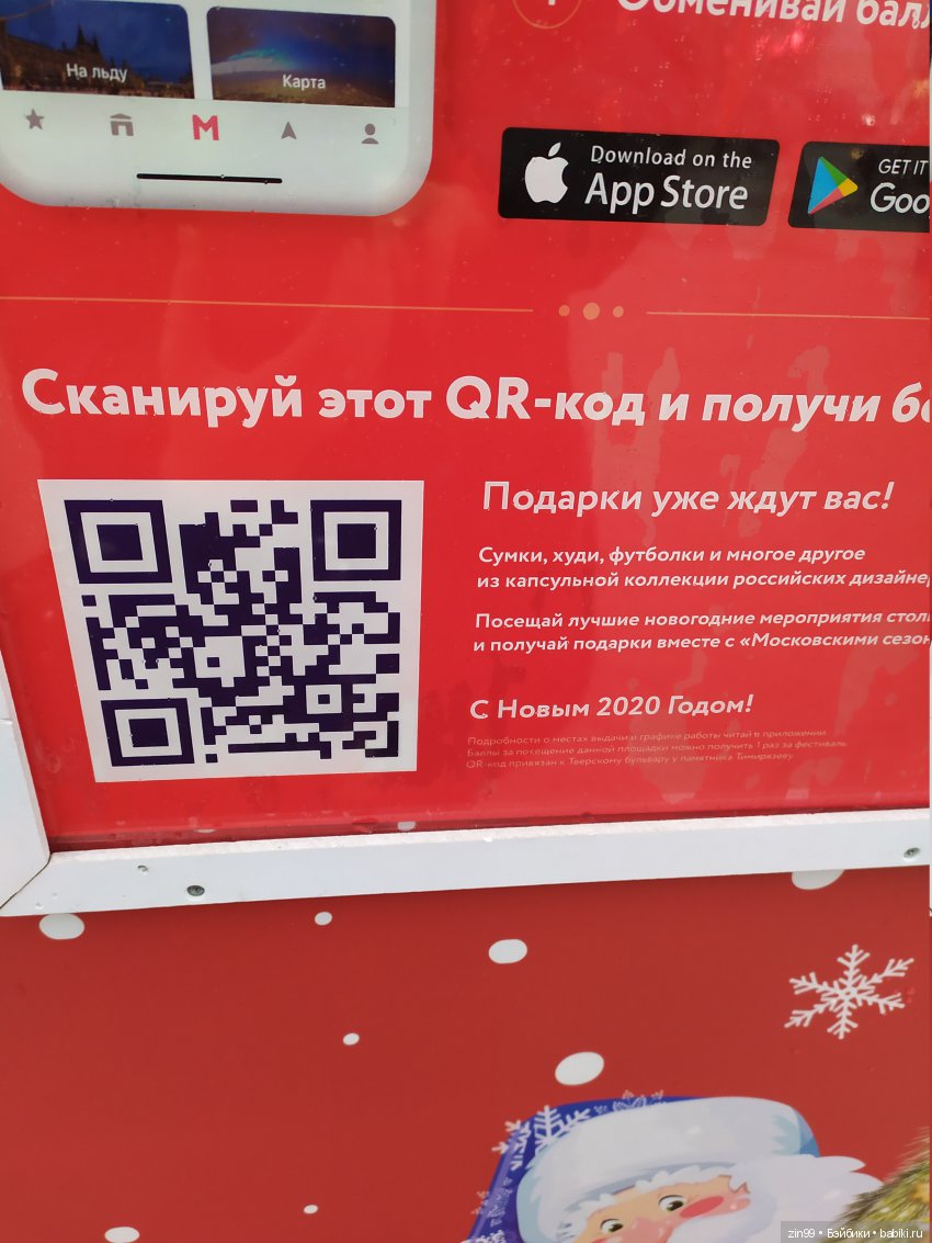 Рождественские квесты на Тверском бульваре в Москве (фото 5)