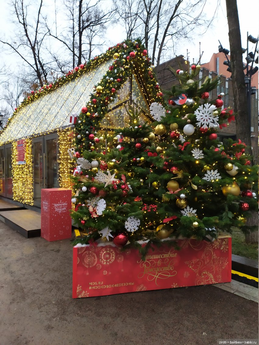 Рождественские квесты на Тверском бульваре в Москве