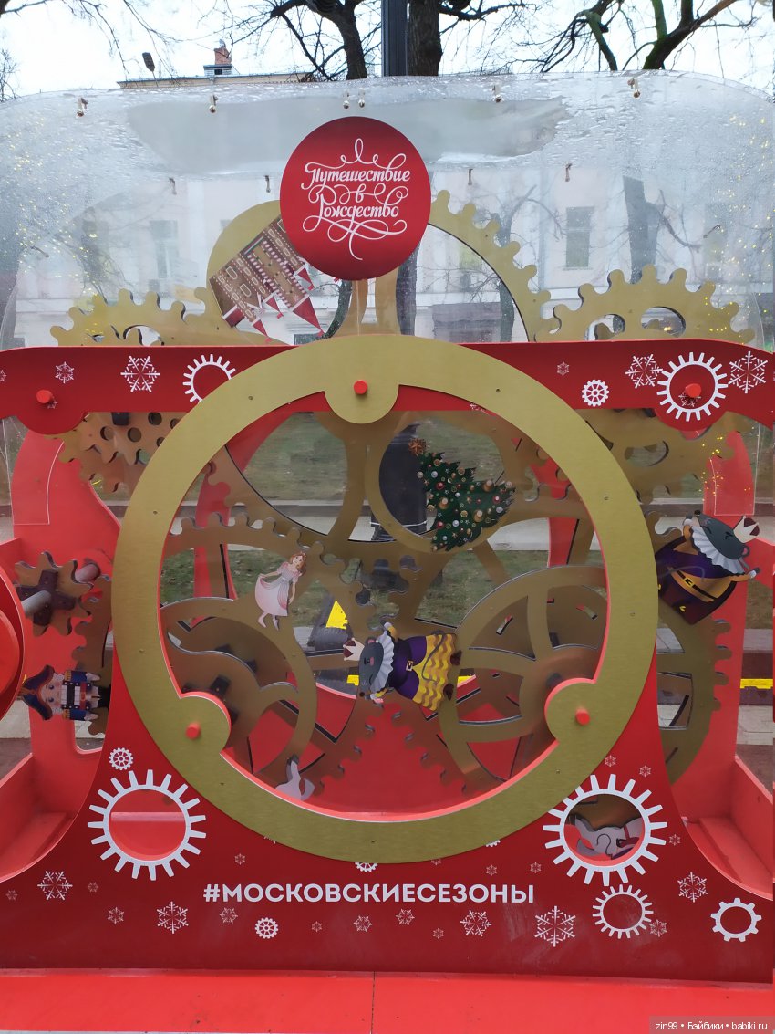 Рождественские квесты на Тверском бульваре в Москве (фото 10)