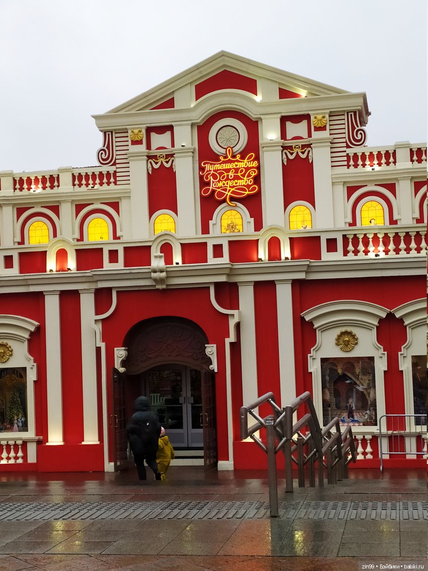 Рождественские квесты на Тверском бульваре в Москве