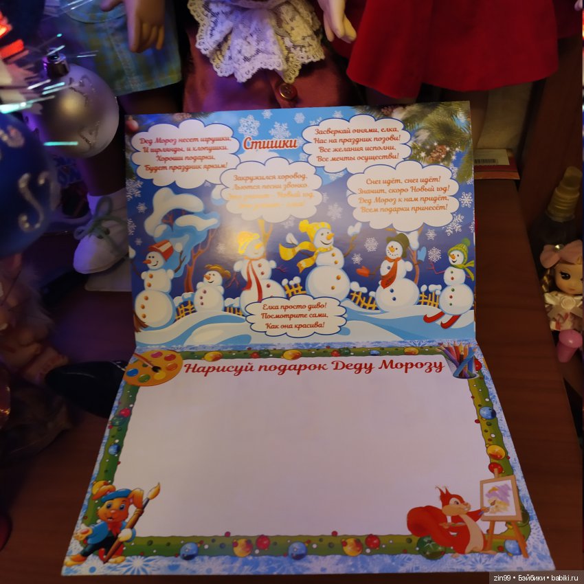 Письмо Деду Морозу и Предновогодняя Москва (фото 4)