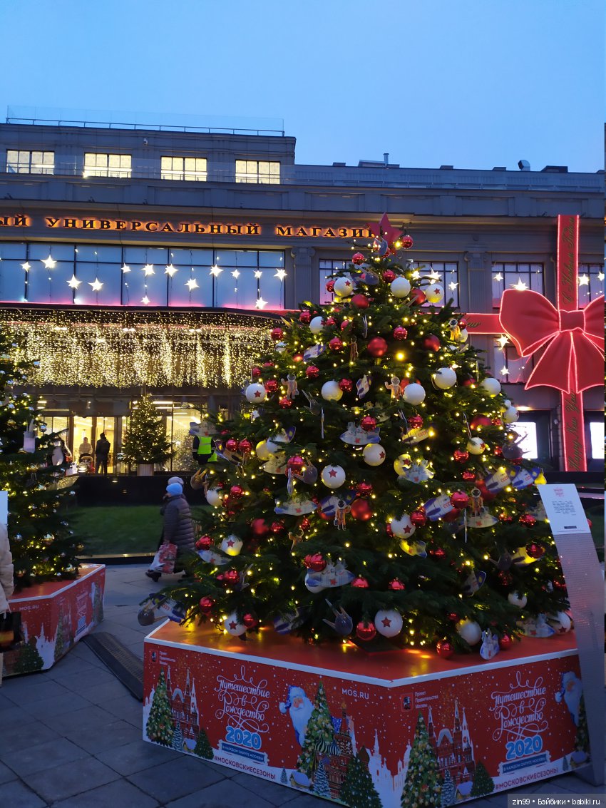 Письмо Деду Морозу и Предновогодняя Москва