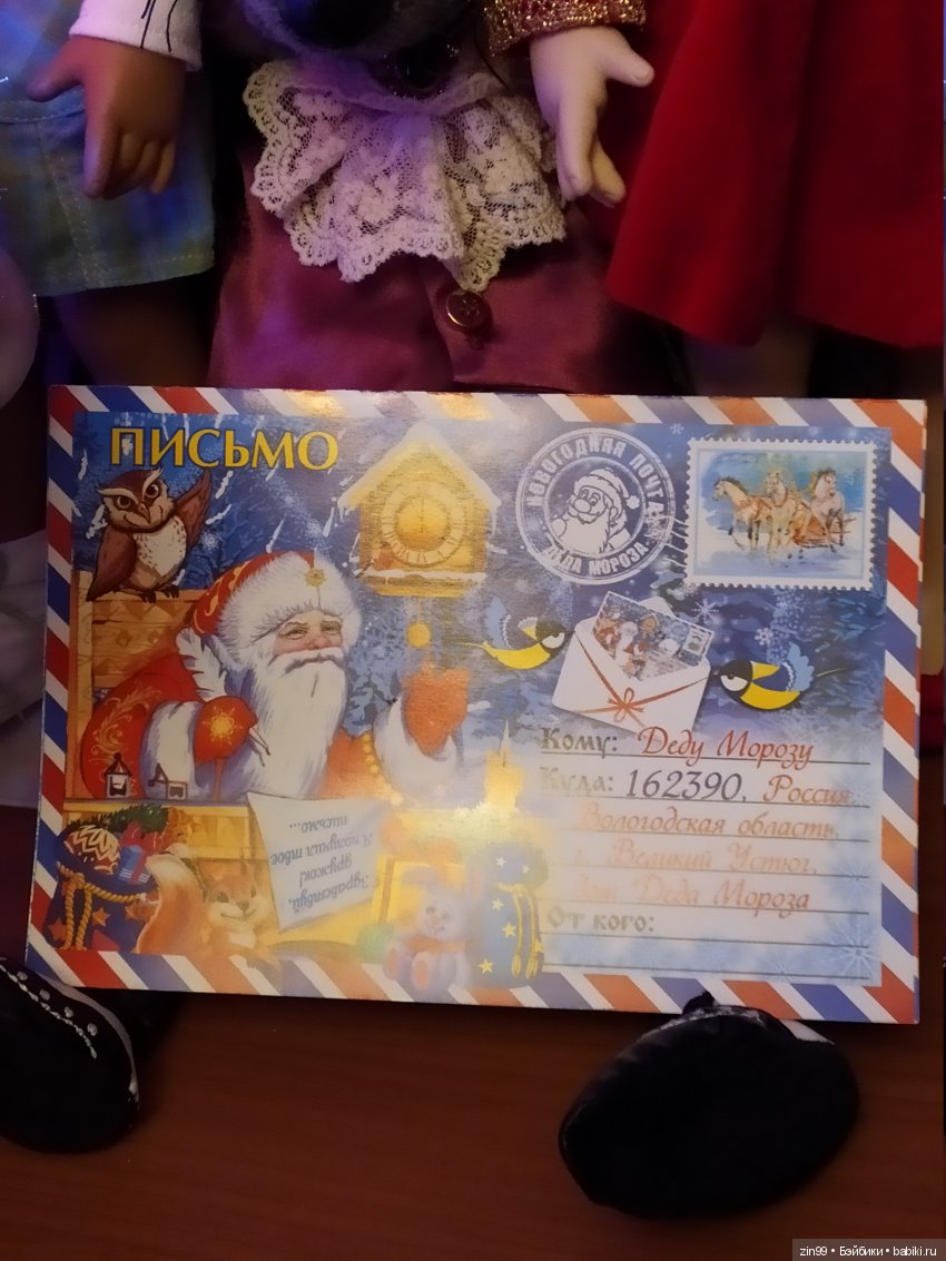 Письмо Деду Морозу и Предновогодняя Москва (фото 3)