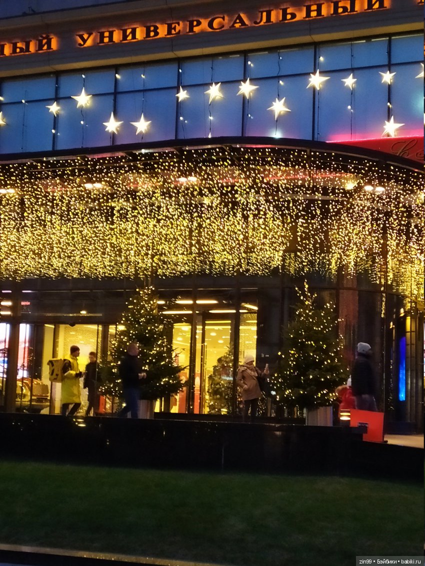 Письмо Деду Морозу и Предновогодняя Москва