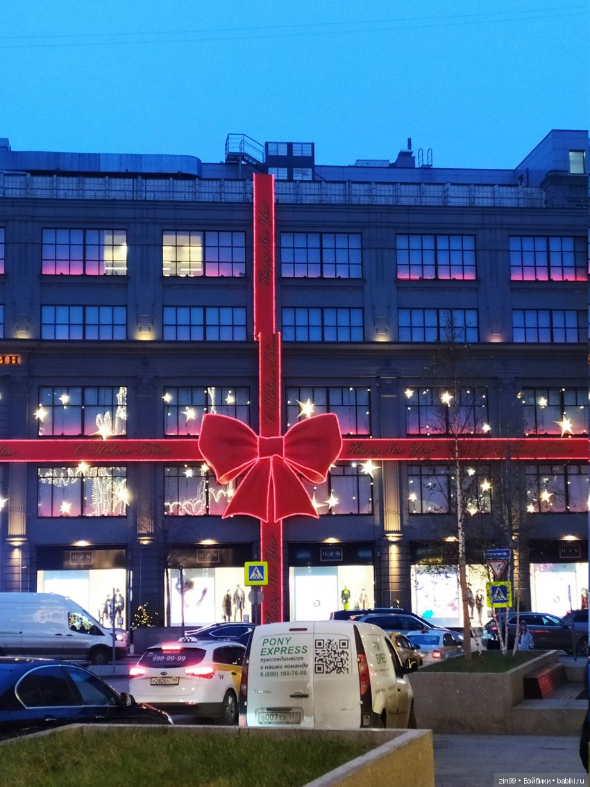 Письмо Деду Морозу и Предновогодняя Москва