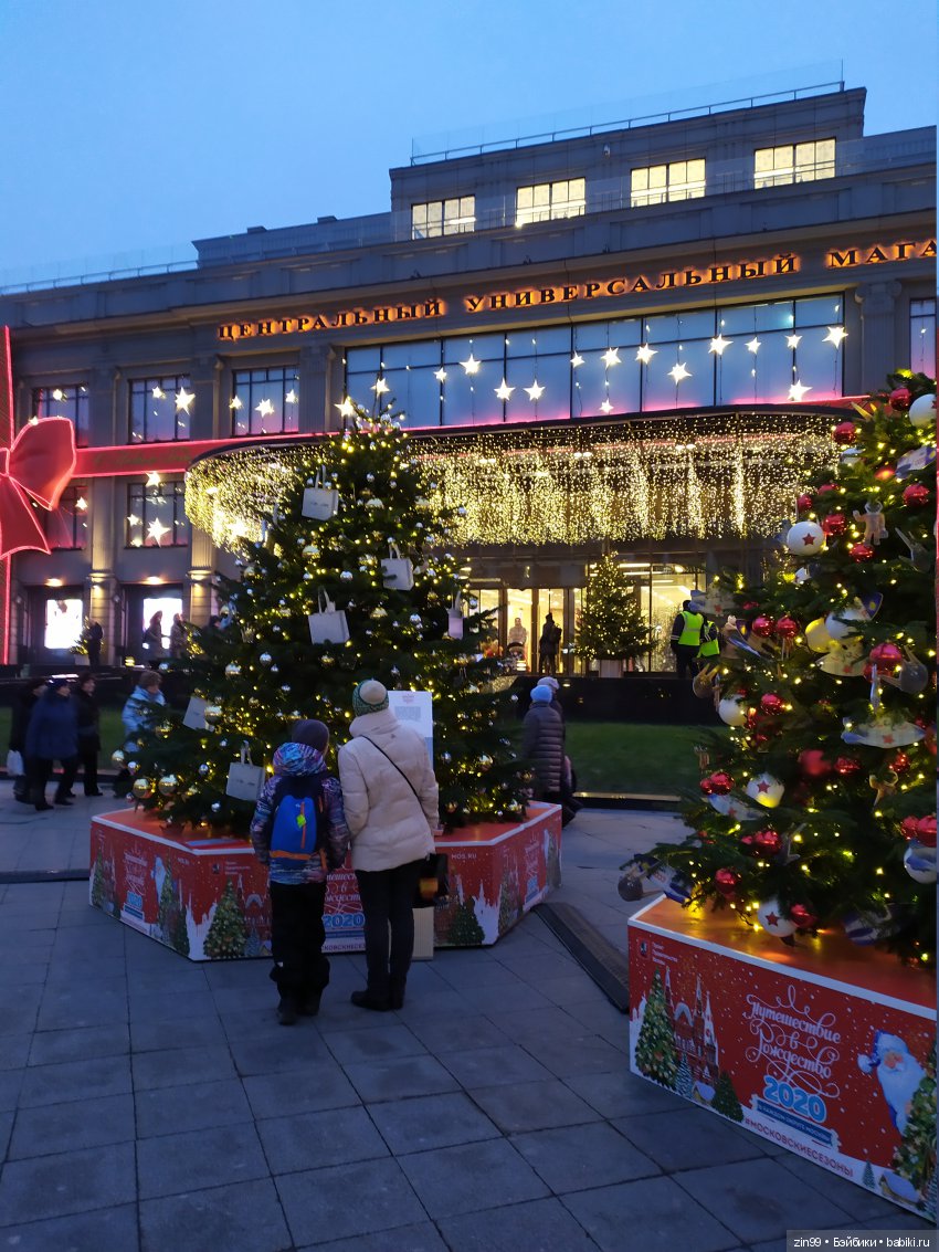 Письмо Деду Морозу и Предновогодняя Москва