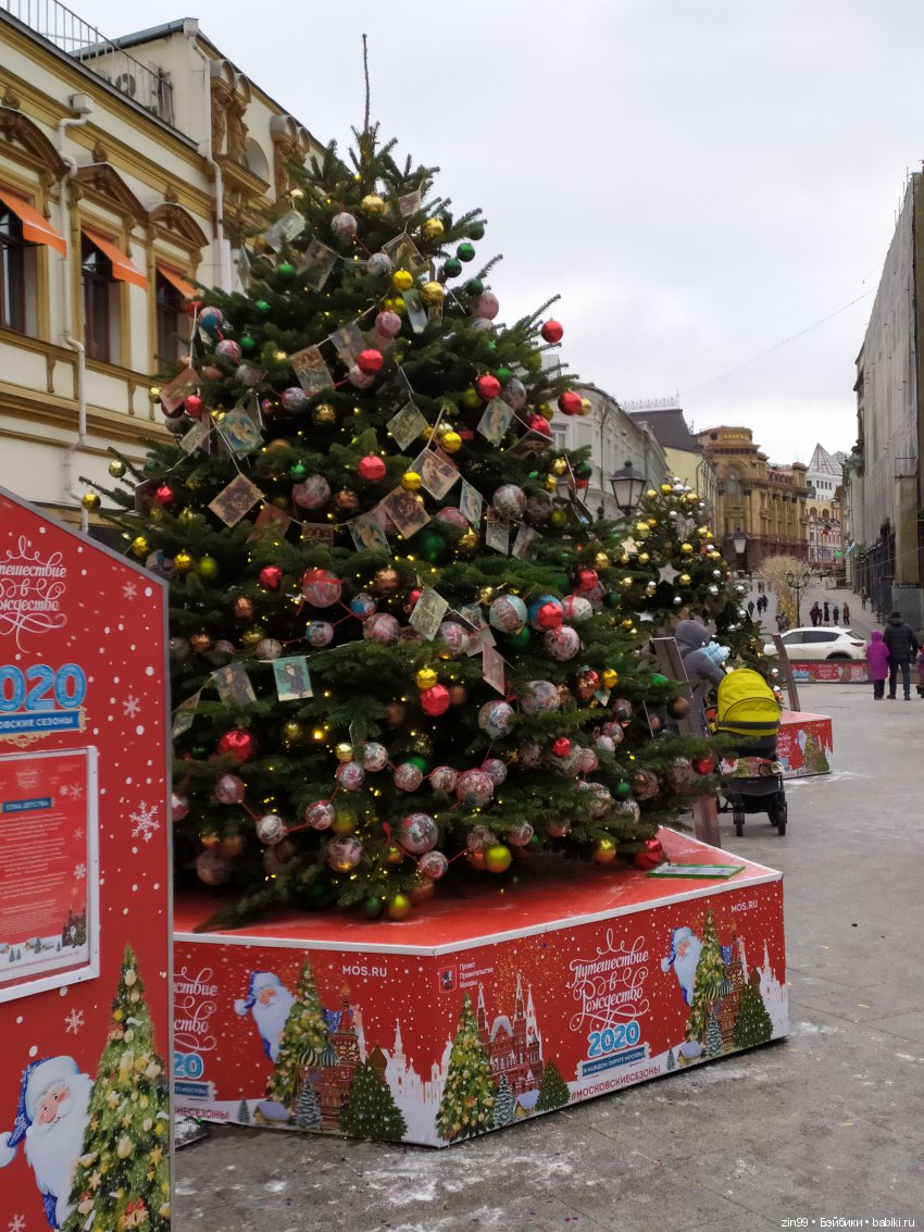 Путешествие в Рождество, Москва космическая